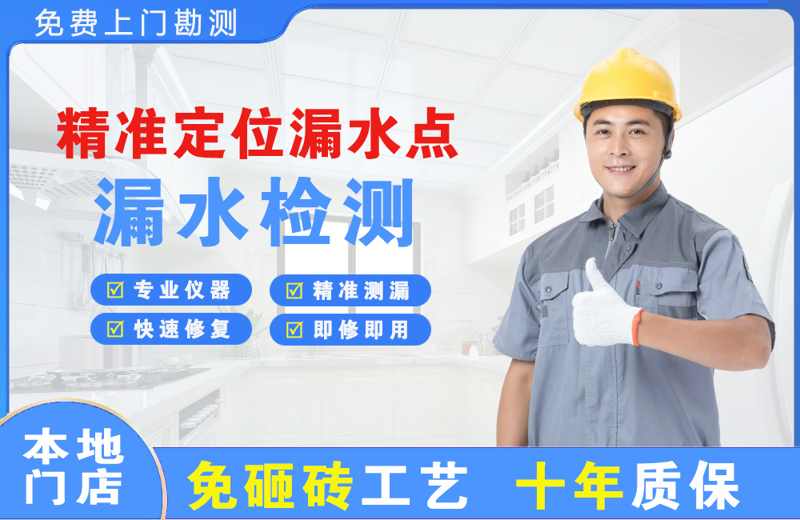 芙蓉精准测漏点