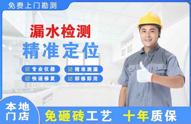 芙蓉漏水检测精准定位